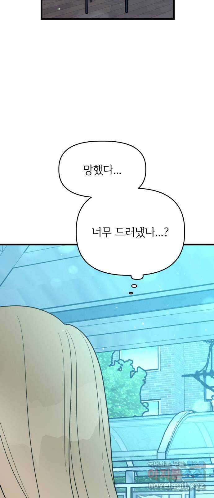 어떤소란 31화 16