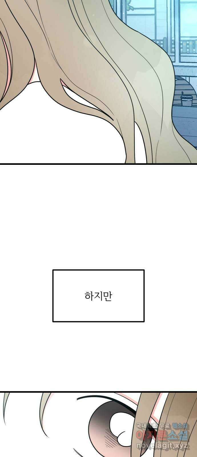 어떤소란 31화 17