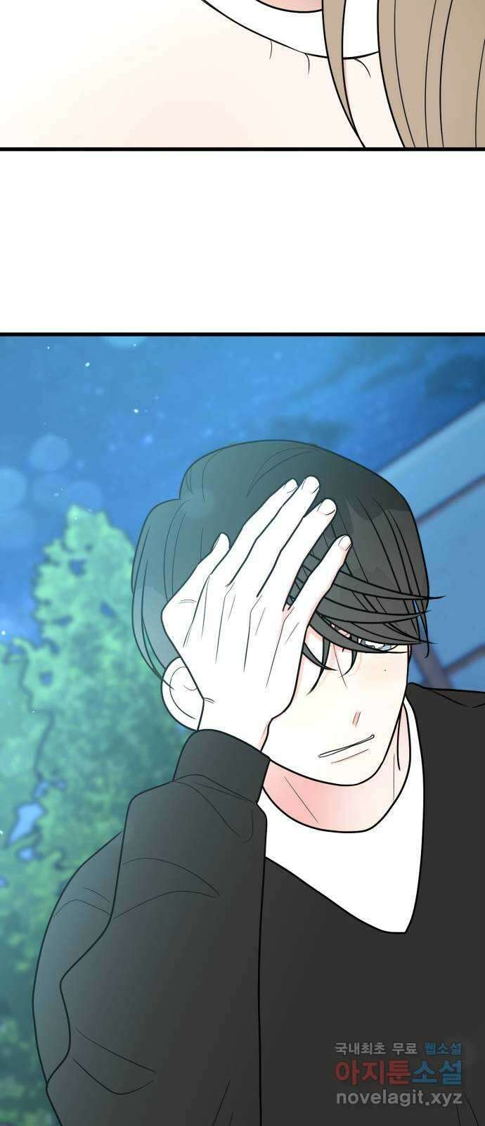 어떤소란 31화 18