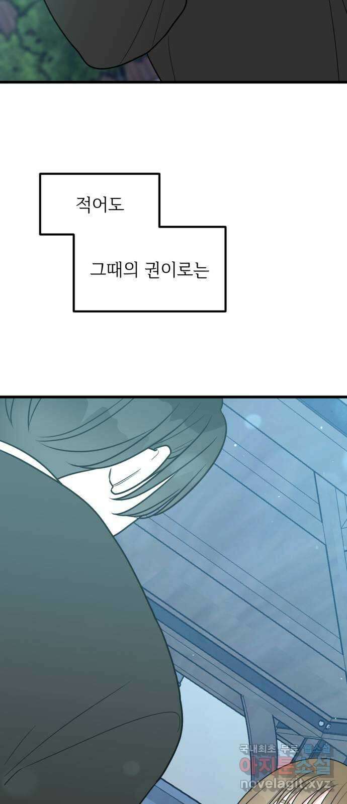 어떤소란 31화 19