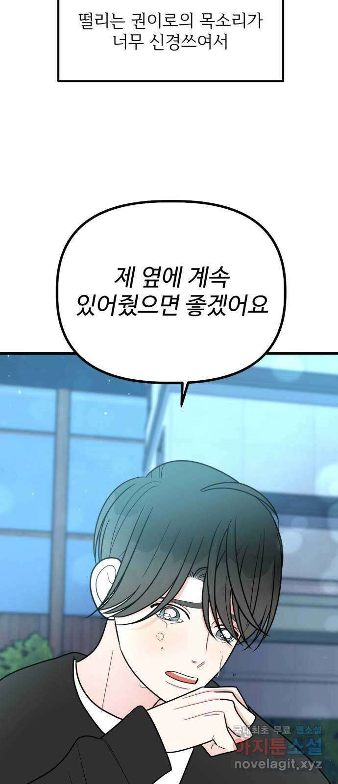 어떤소란 31화 22