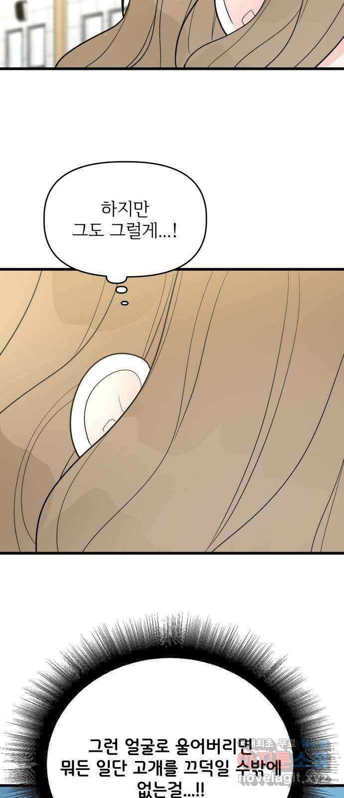 어떤소란 31화 27