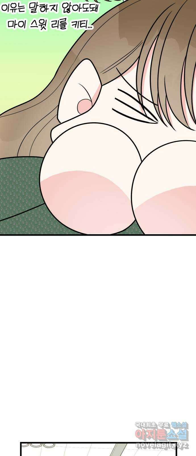 어떤소란 31화 29