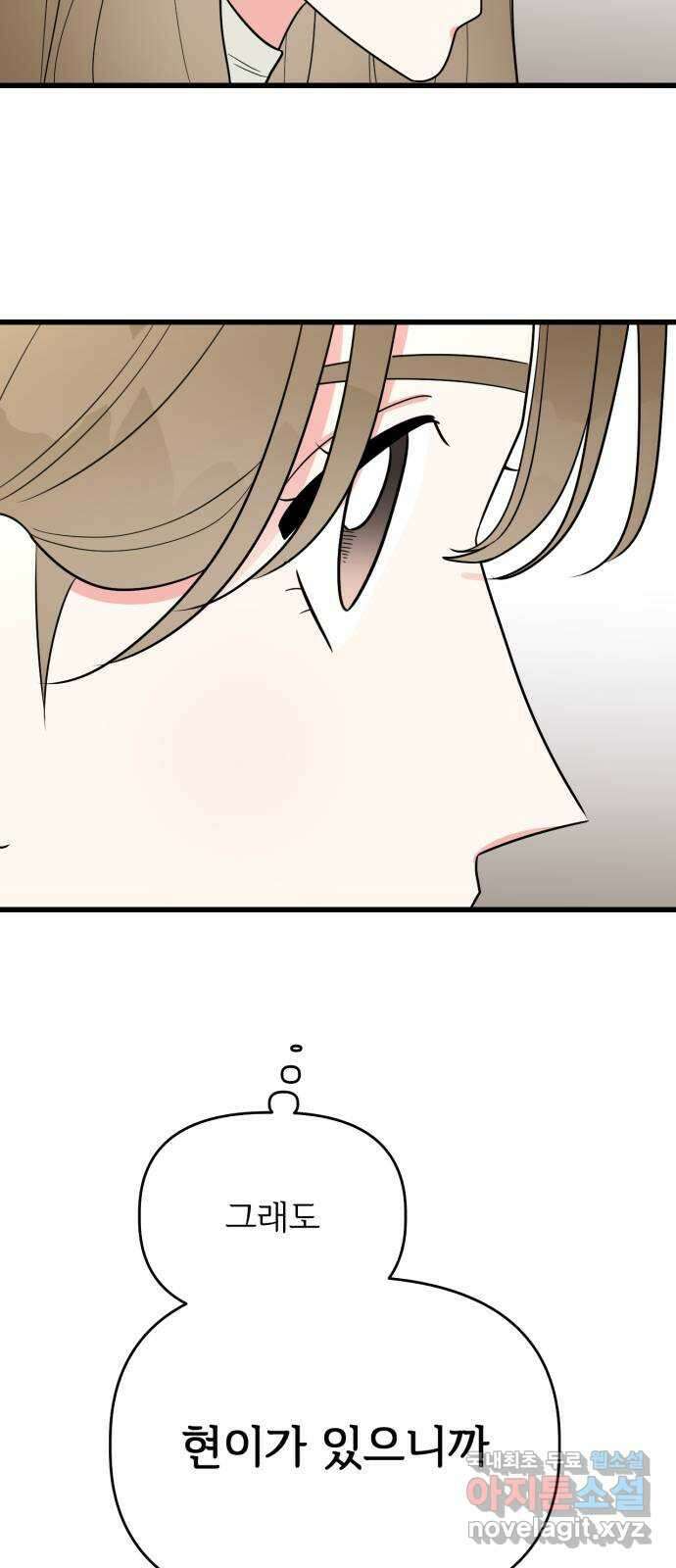 어떤소란 31화 31