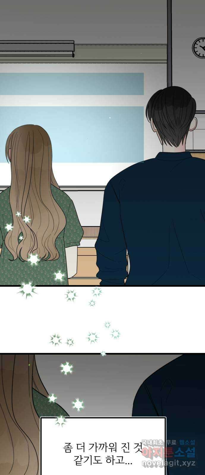 어떤소란 31화 36