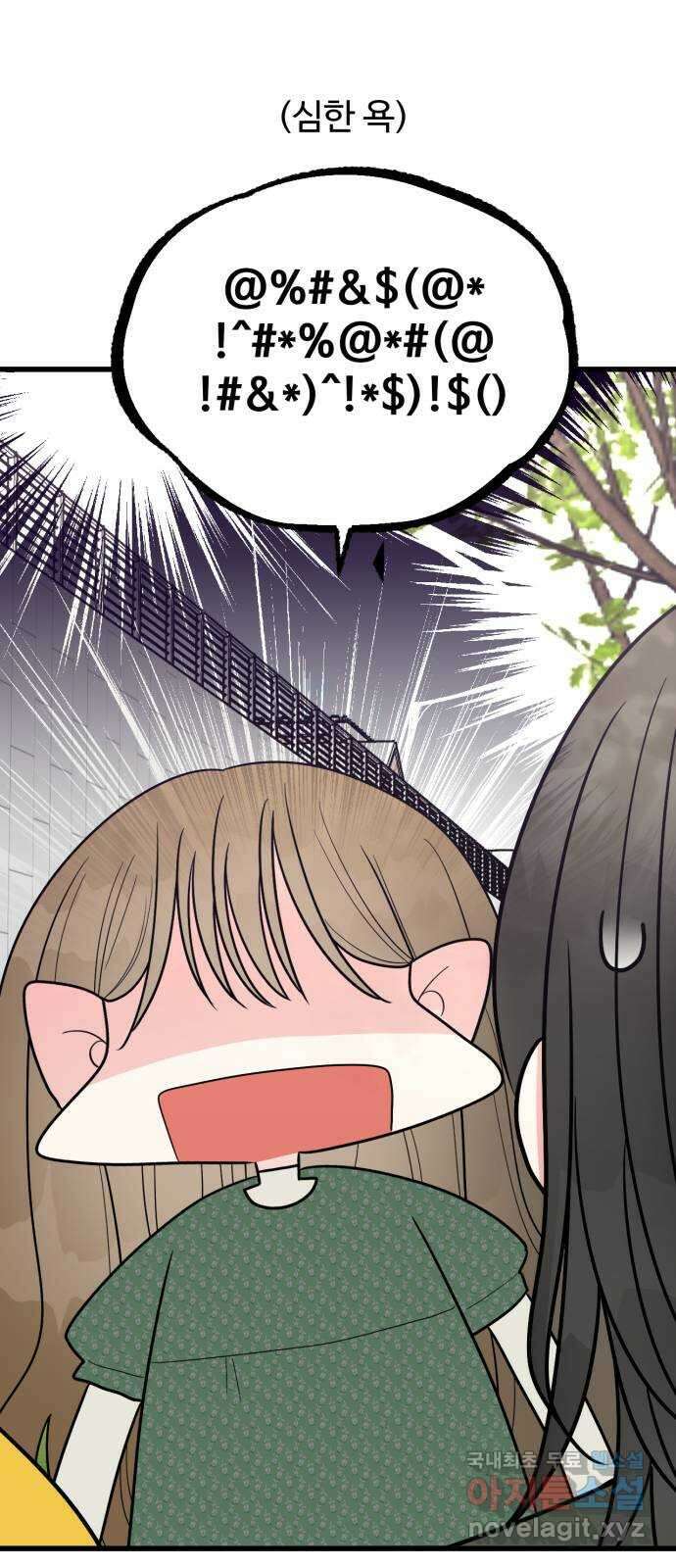 어떤소란 31화 44