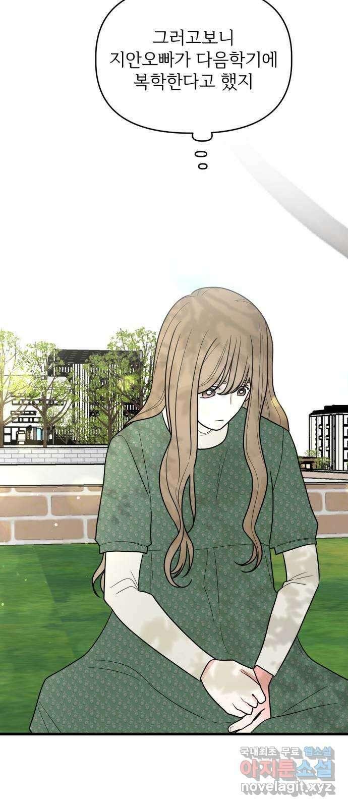 어떤소란 31화 51