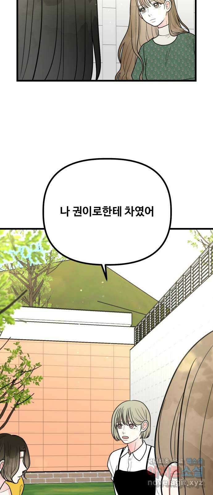어떤소란 31화 56