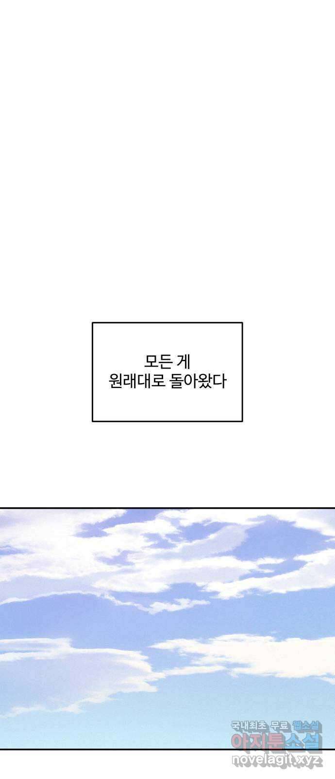 철수와 영희 이야기 60화 1