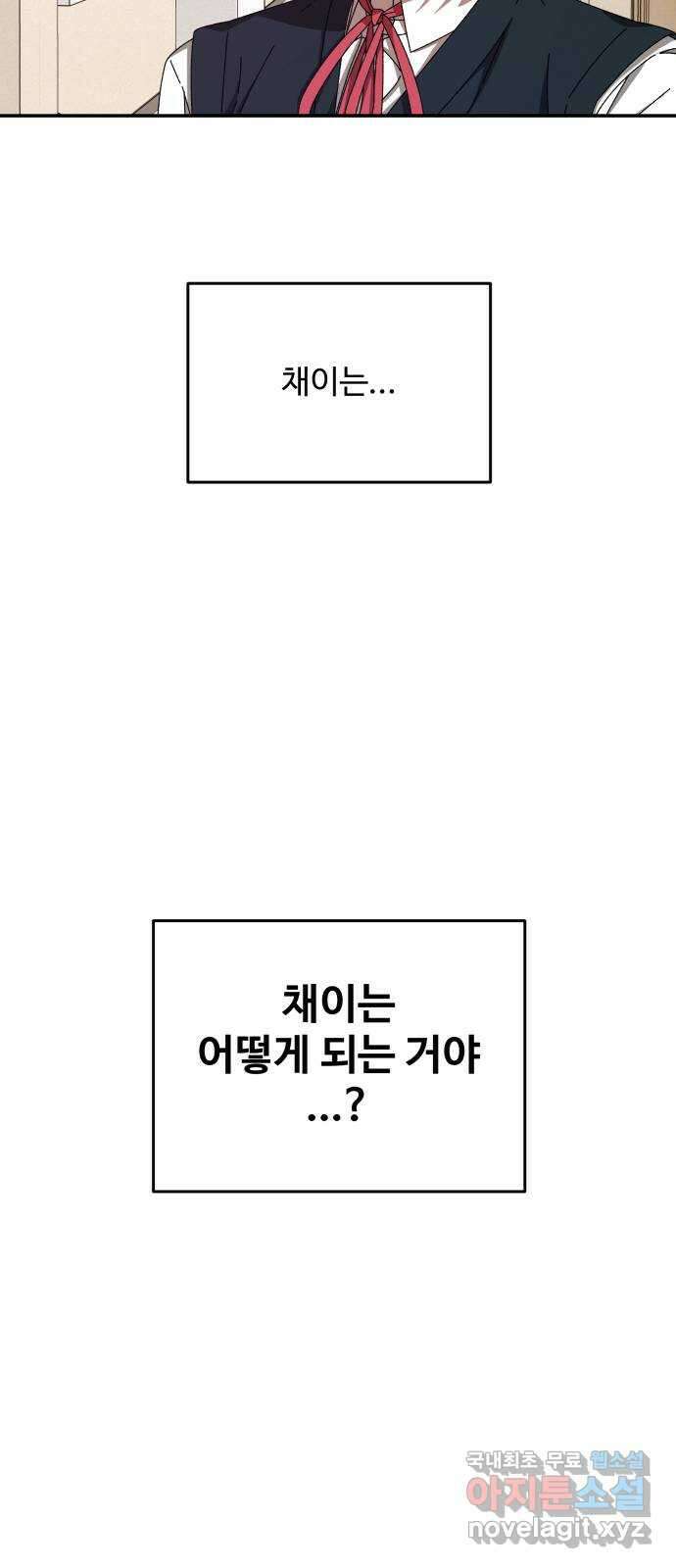 철수와 영희 이야기 60화 5