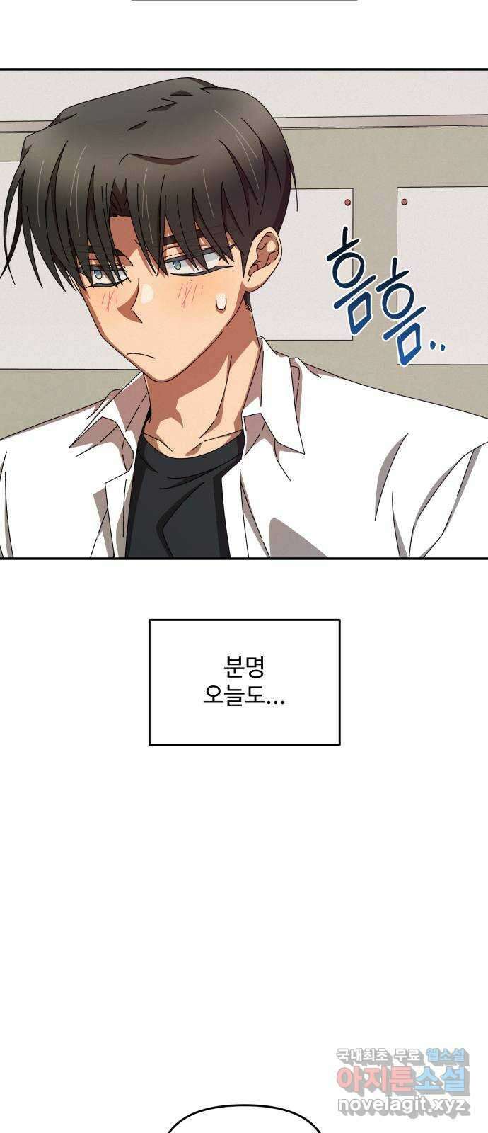 철수와 영희 이야기 60화 10