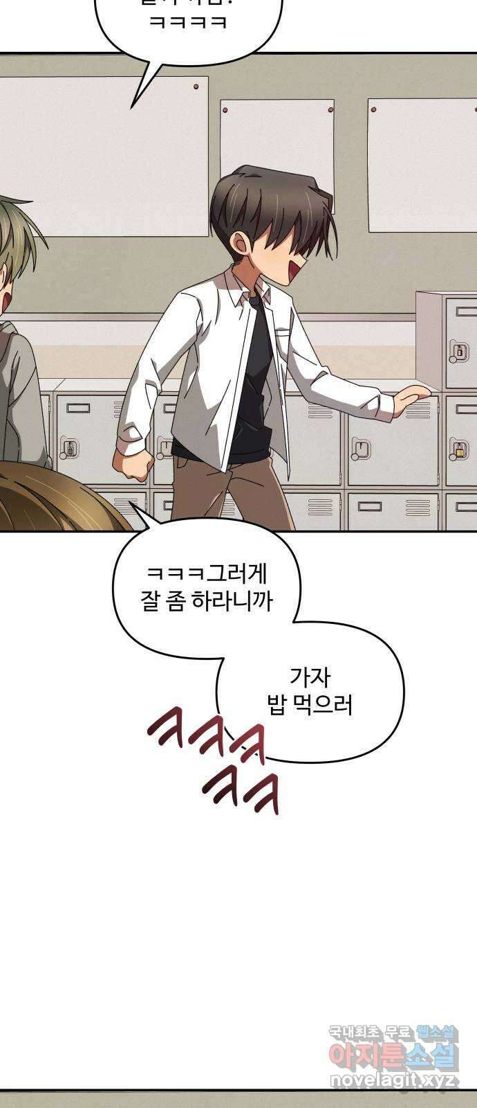 철수와 영희 이야기 60화 13