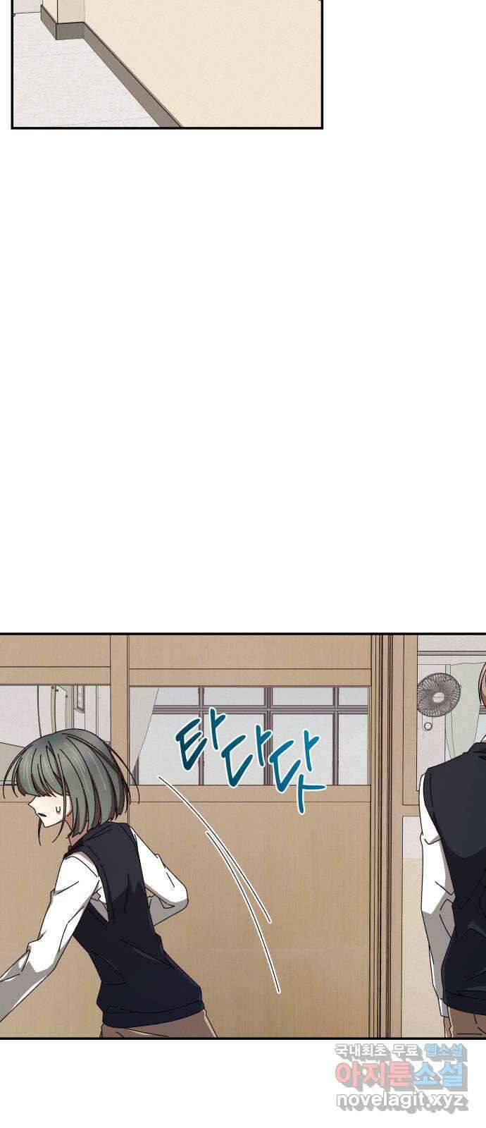 철수와 영희 이야기 60화 17