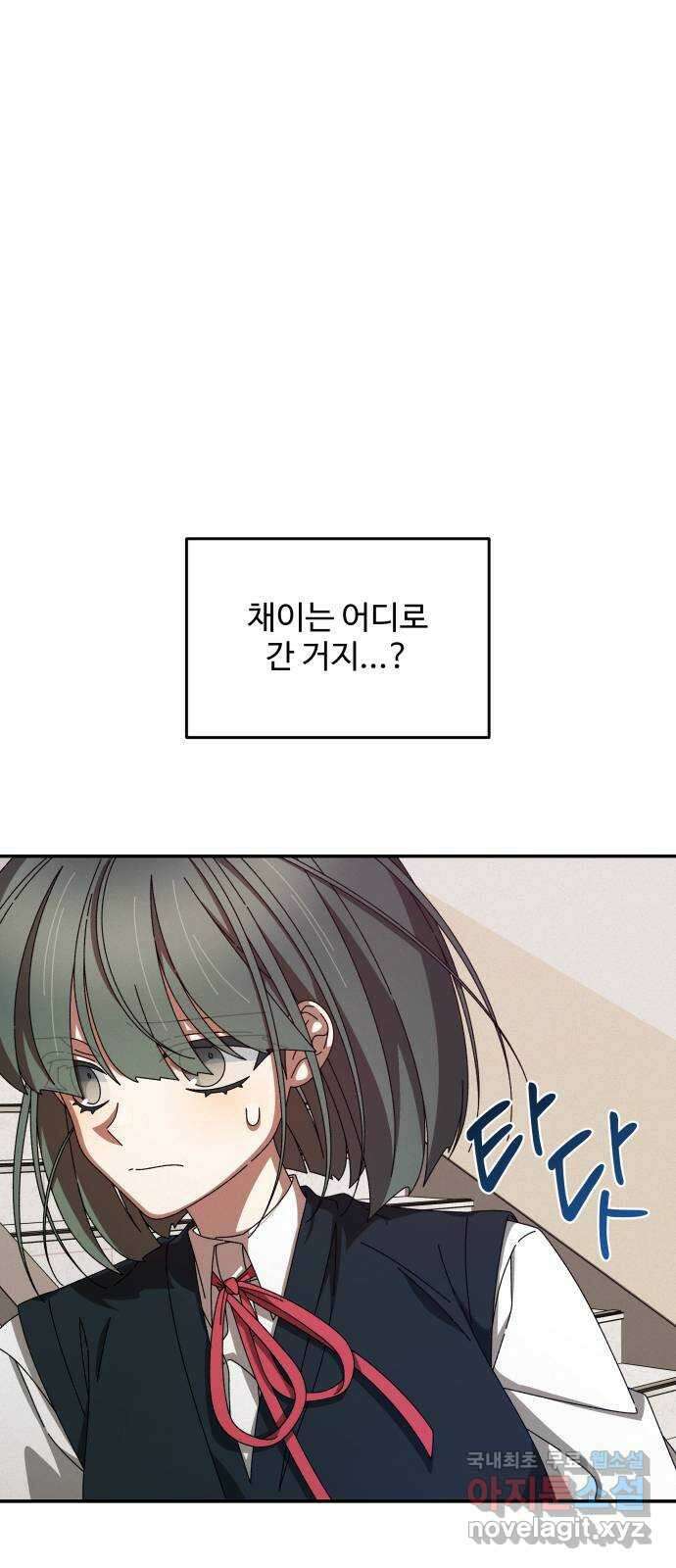 철수와 영희 이야기 60화 18