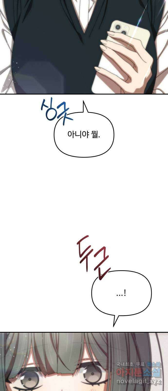 철수와 영희 이야기 60화 23