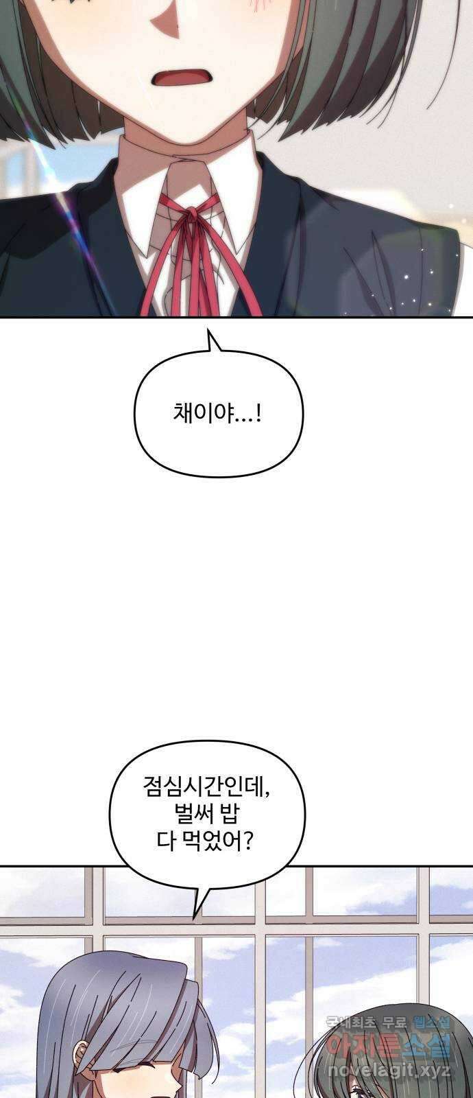 철수와 영희 이야기 60화 24