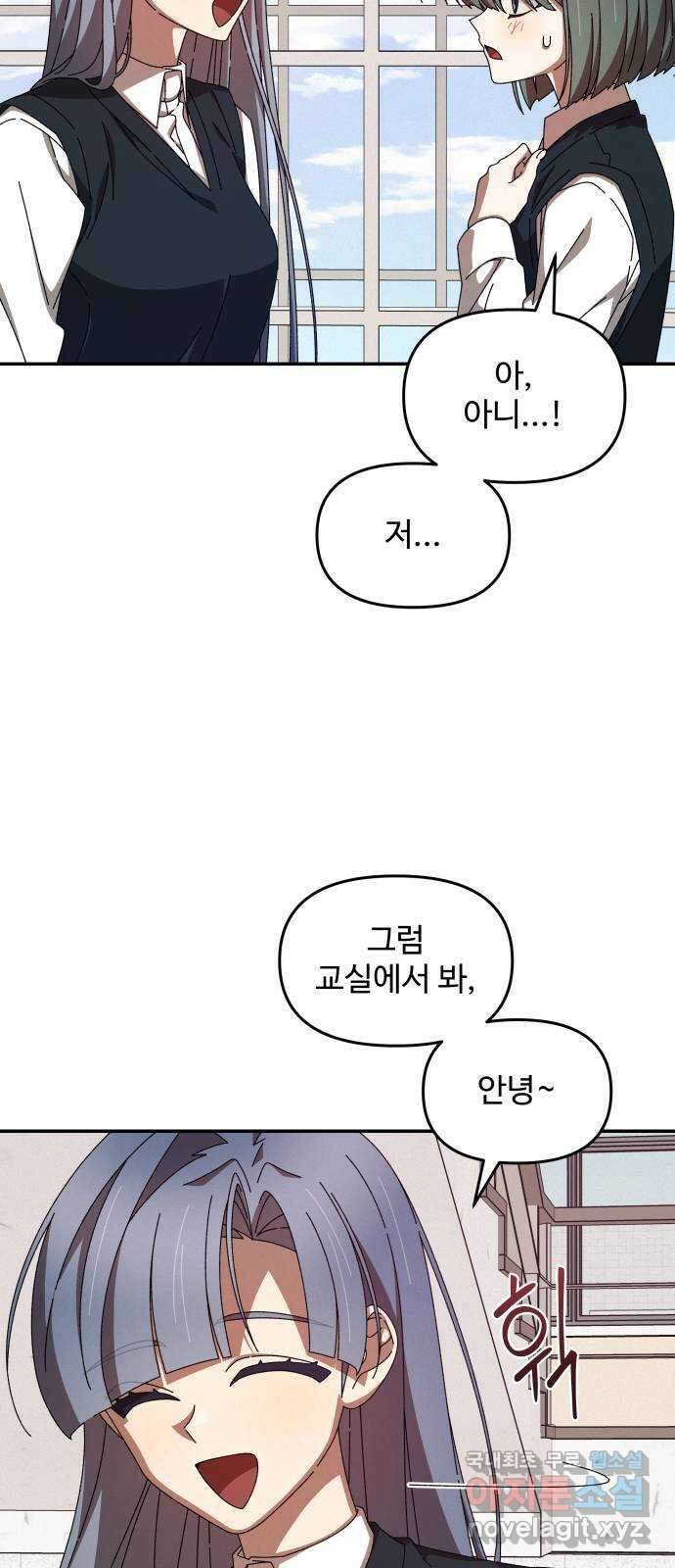 철수와 영희 이야기 60화 25