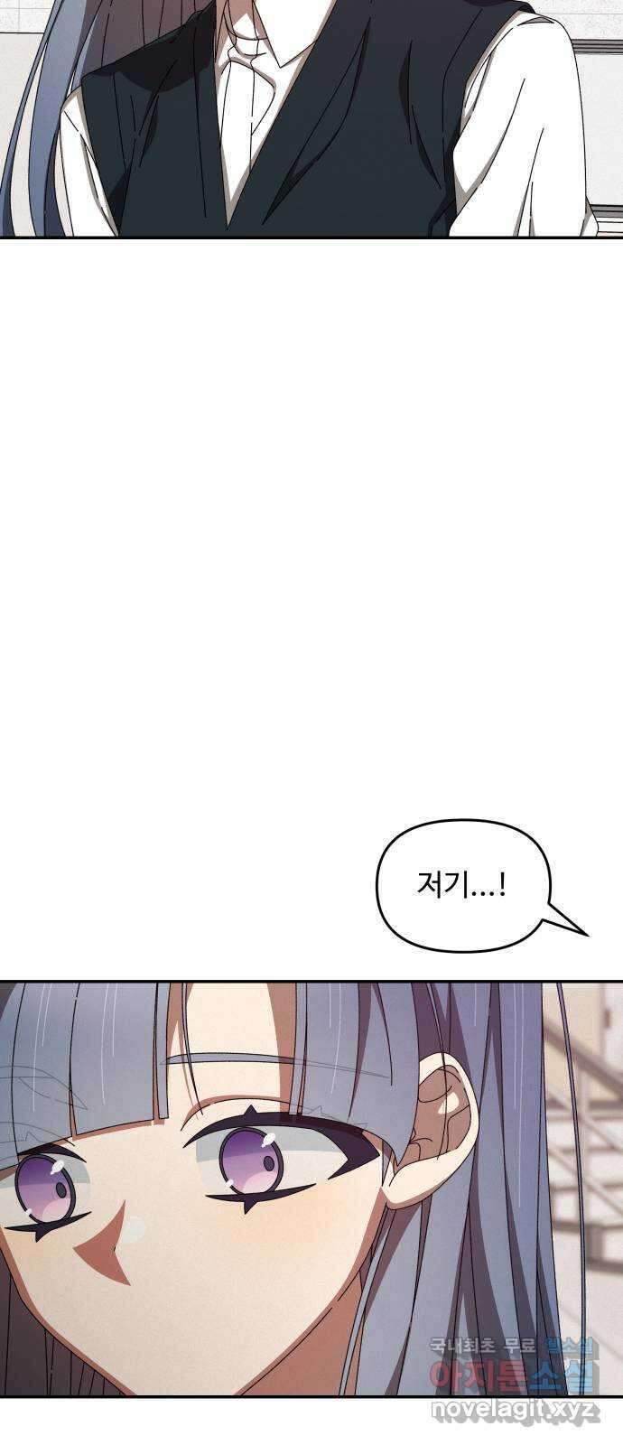 철수와 영희 이야기 60화 26