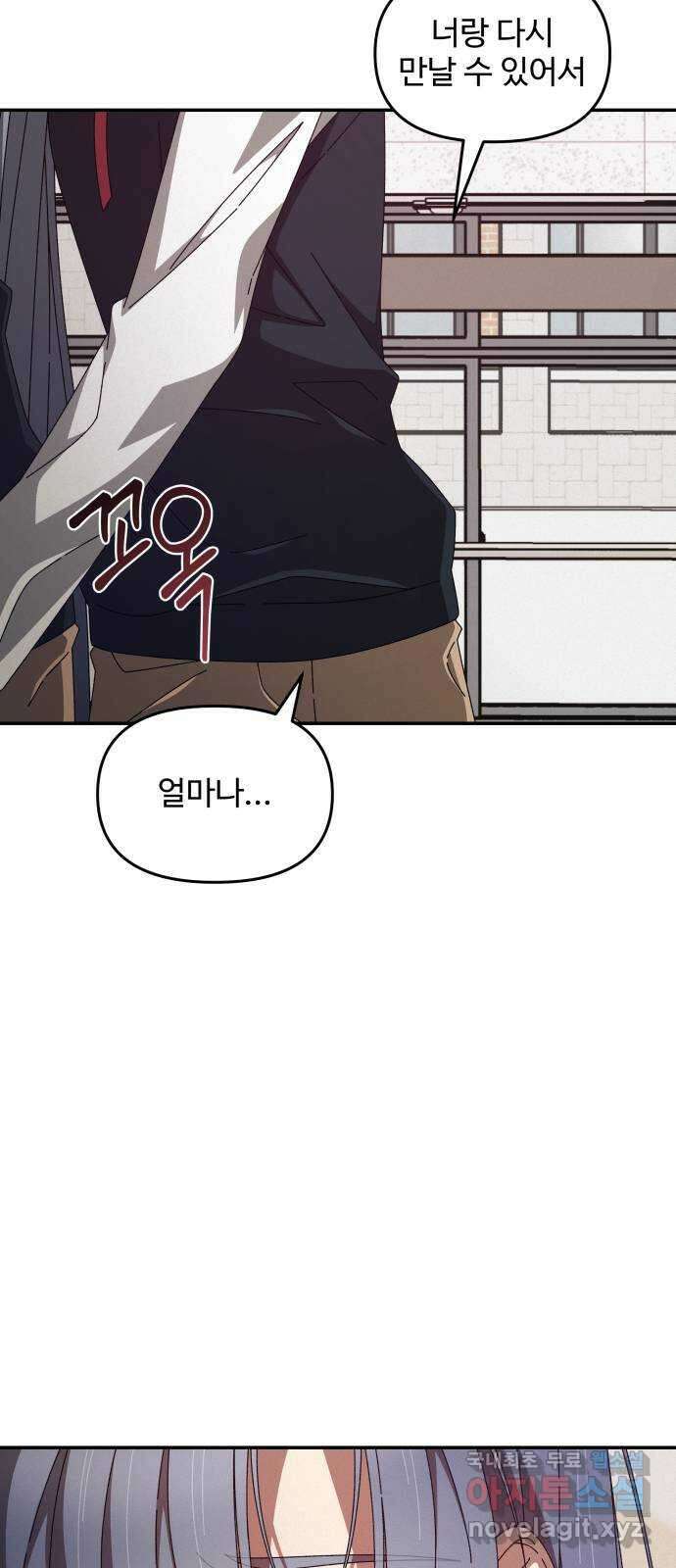 철수와 영희 이야기 60화 37