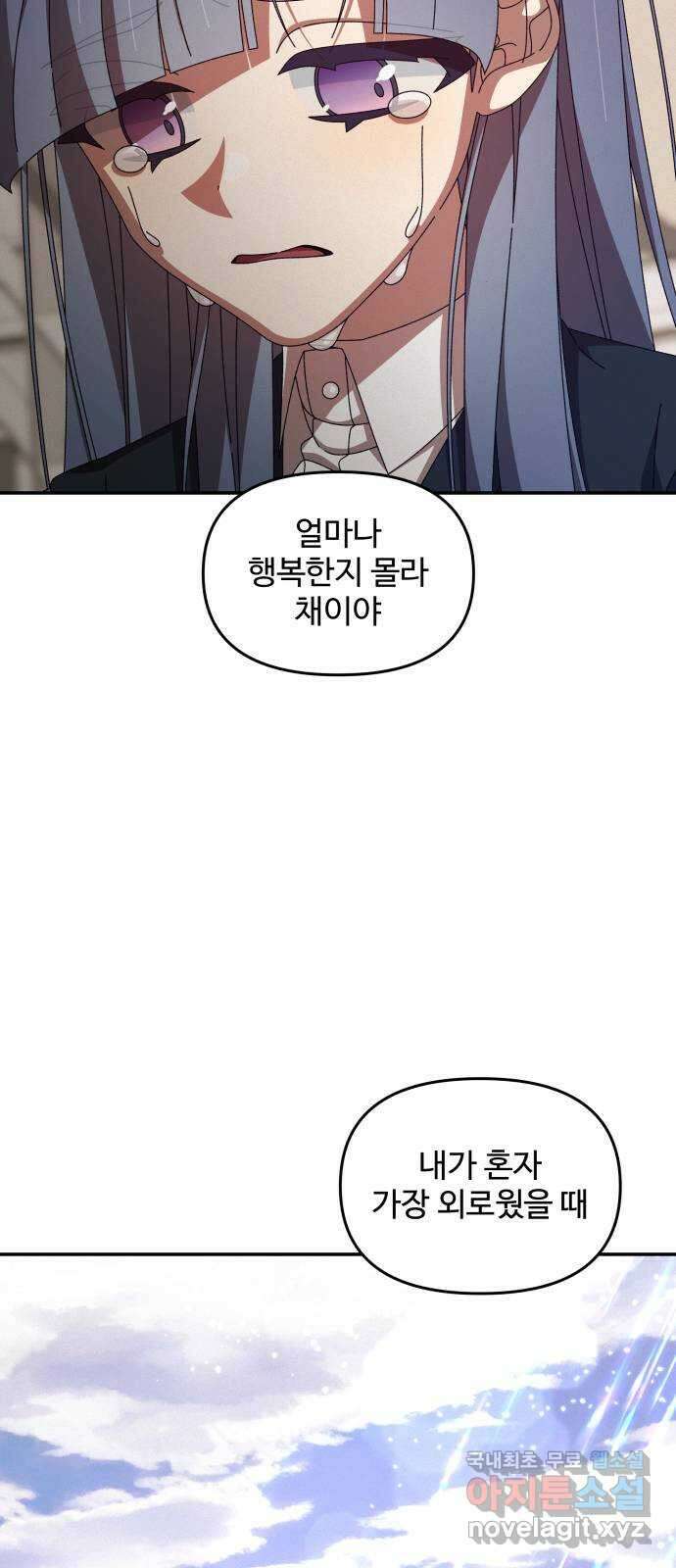 철수와 영희 이야기 60화 38