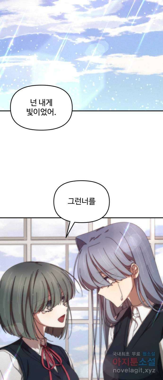 철수와 영희 이야기 60화 39