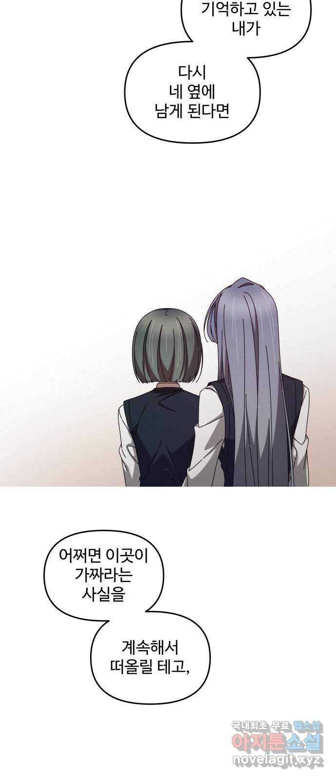 철수와 영희 이야기 60화 43