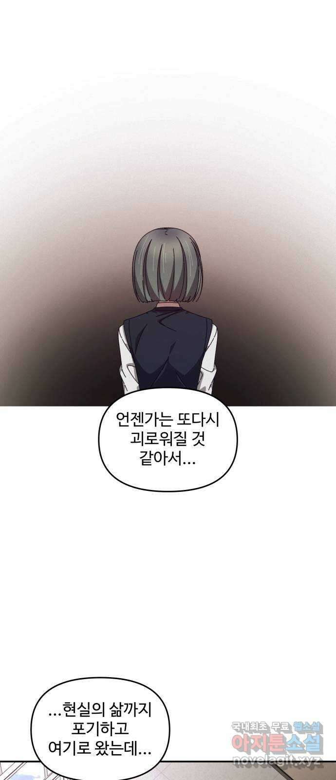 철수와 영희 이야기 60화 44
