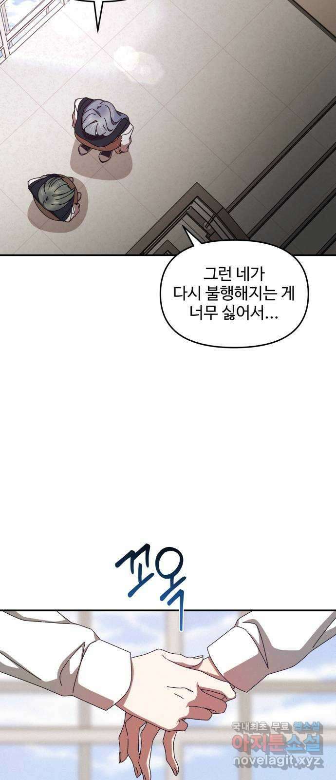 철수와 영희 이야기 60화 45
