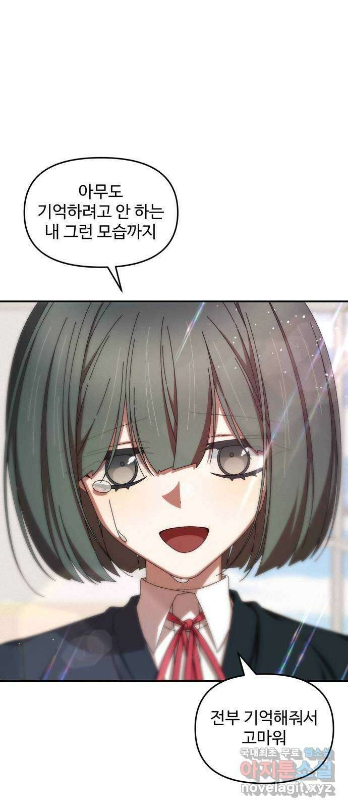 철수와 영희 이야기 60화 47