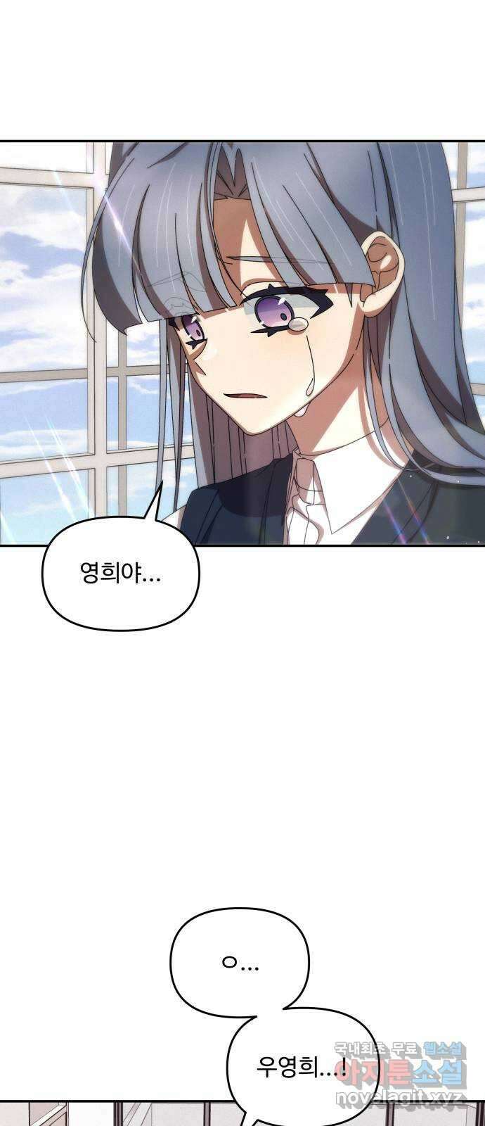 철수와 영희 이야기 60화 48
