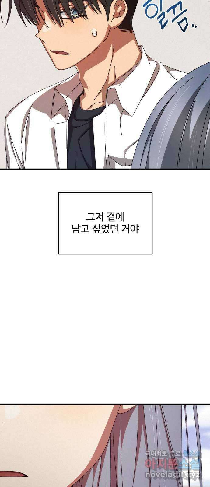 철수와 영희 이야기 60화 54