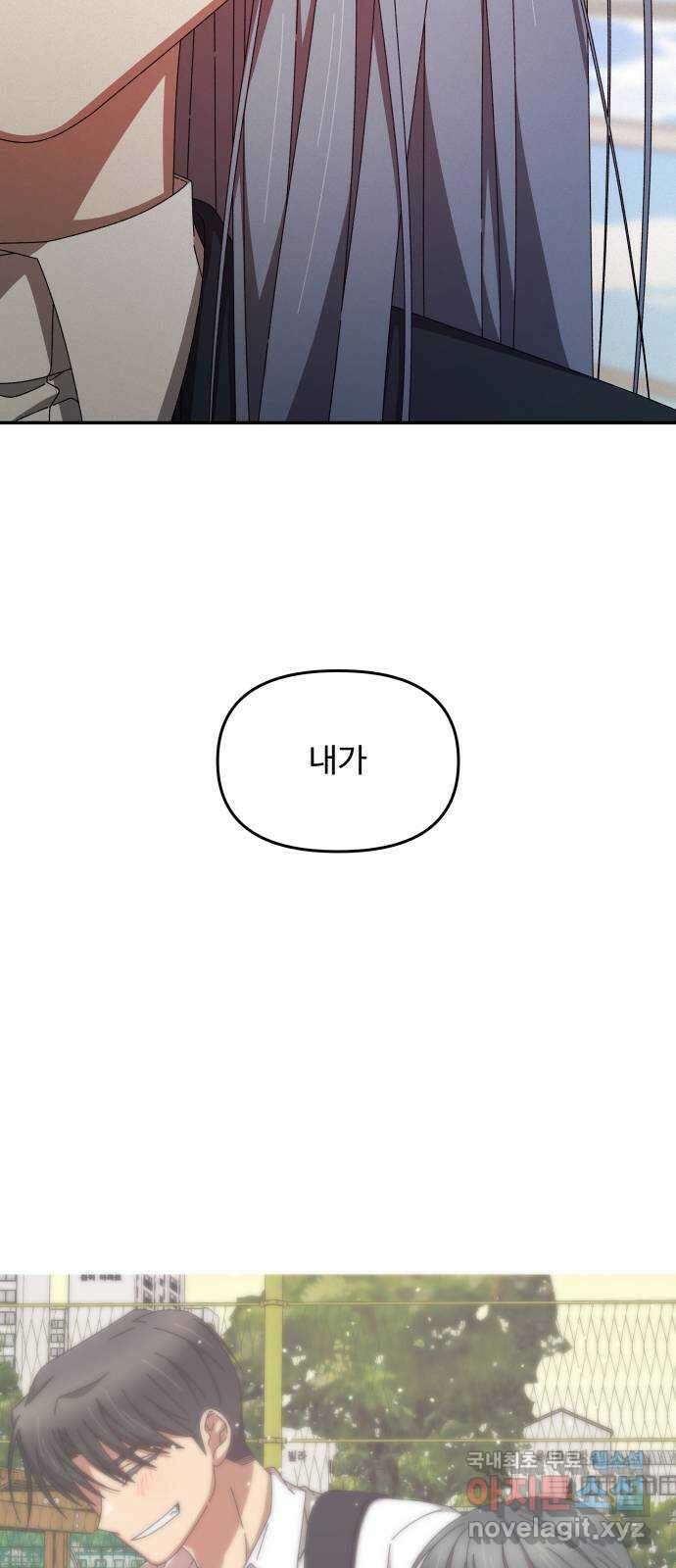 철수와 영희 이야기 60화 55