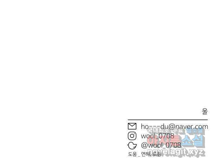철수와 영희 이야기 60화 61
