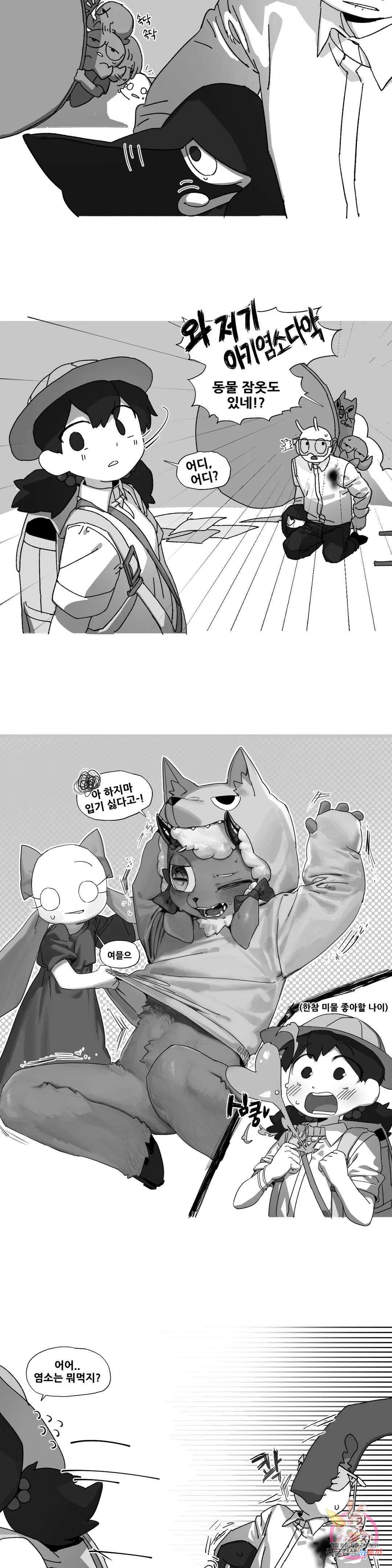 음지탐구보고서 15화 2