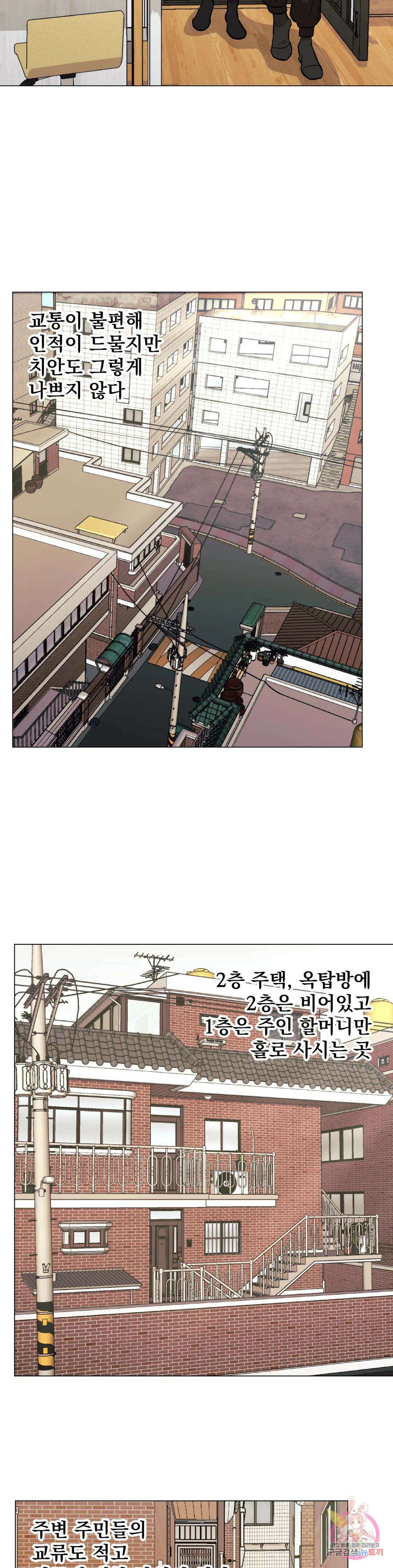 킬러가 사랑에 빠졌을 때 45화 2