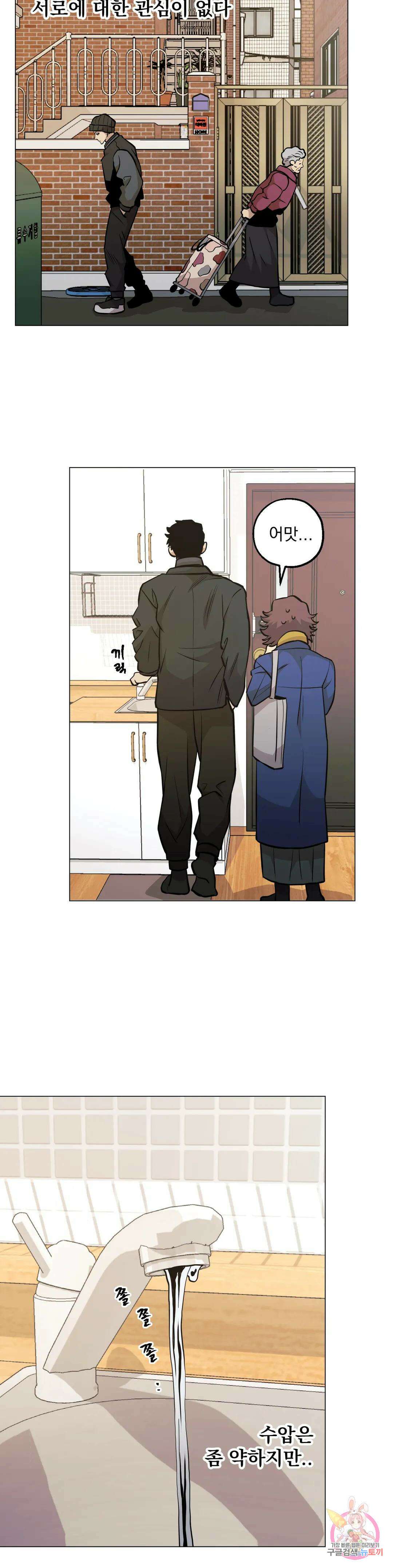 킬러가 사랑에 빠졌을 때 45화 3