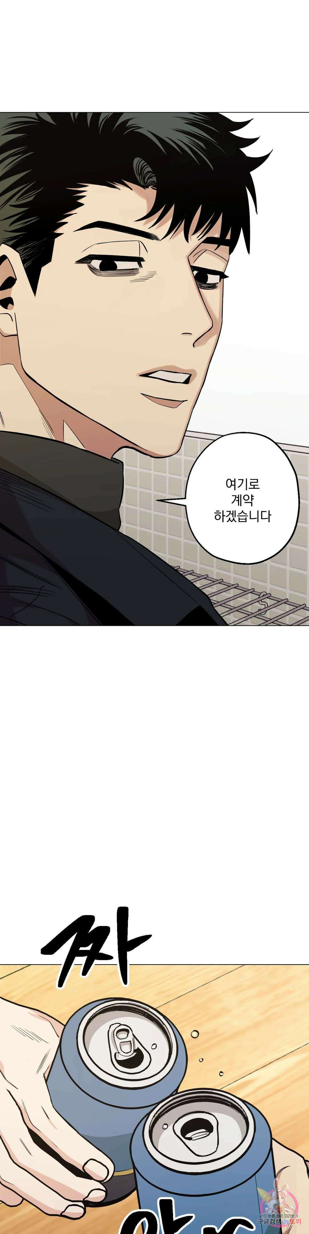 킬러가 사랑에 빠졌을 때 45화 5