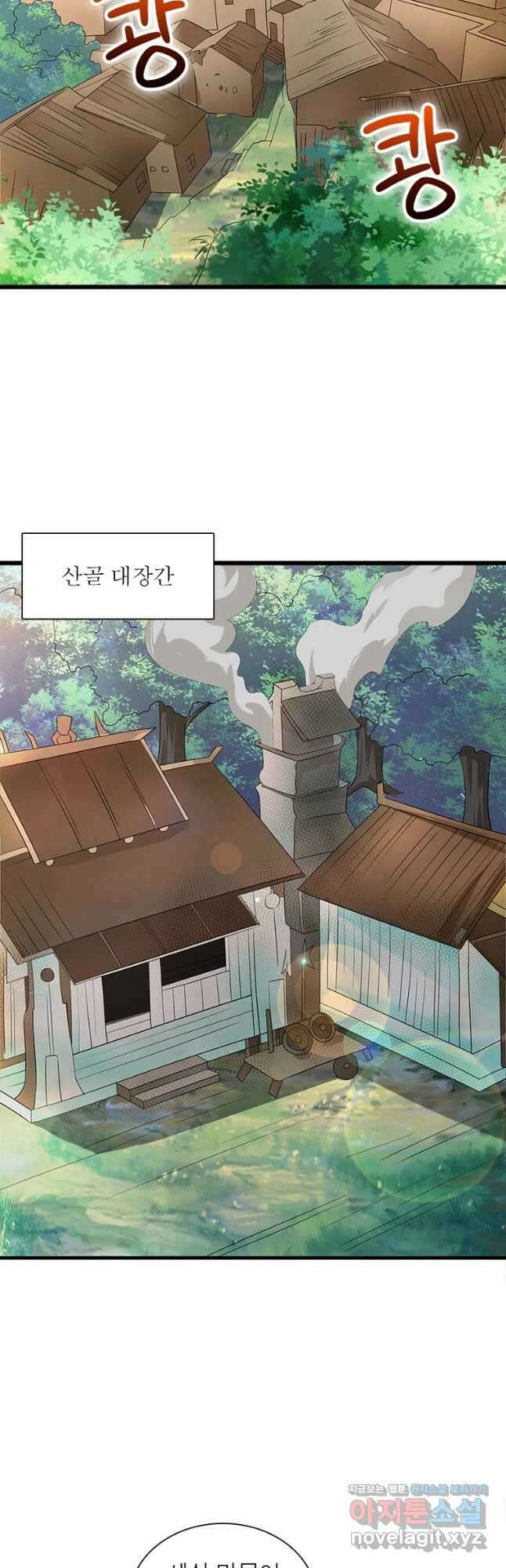 천검지존 120화 4