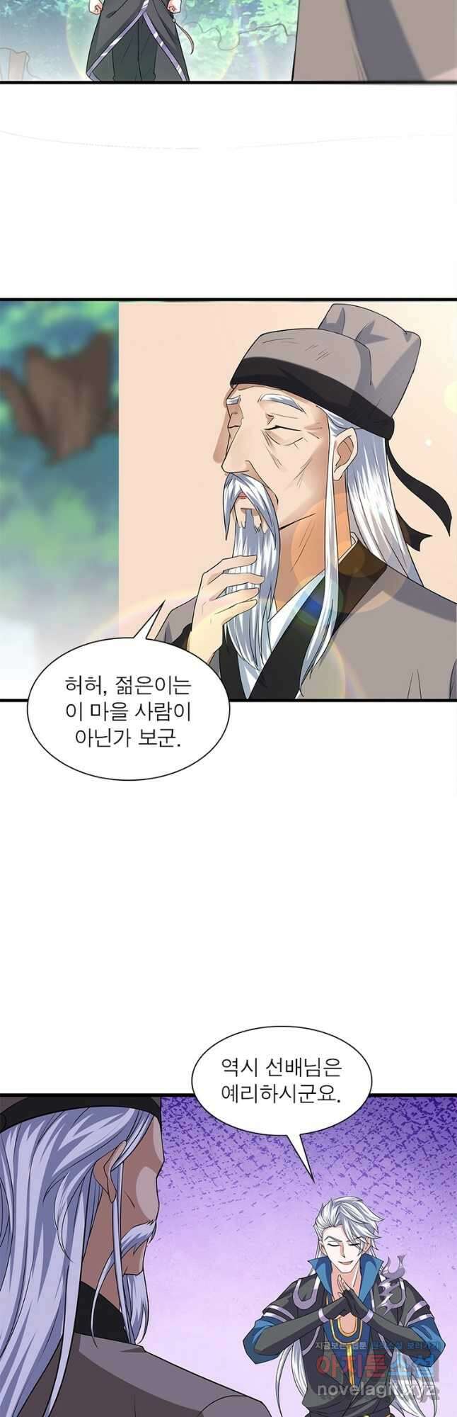 천검지존 120화 6