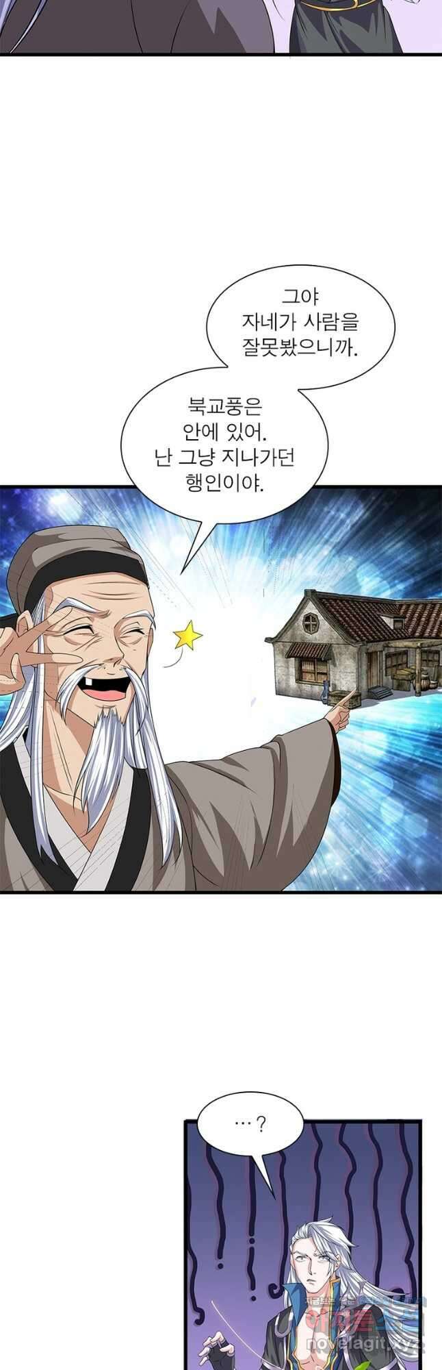 천검지존 120화 7