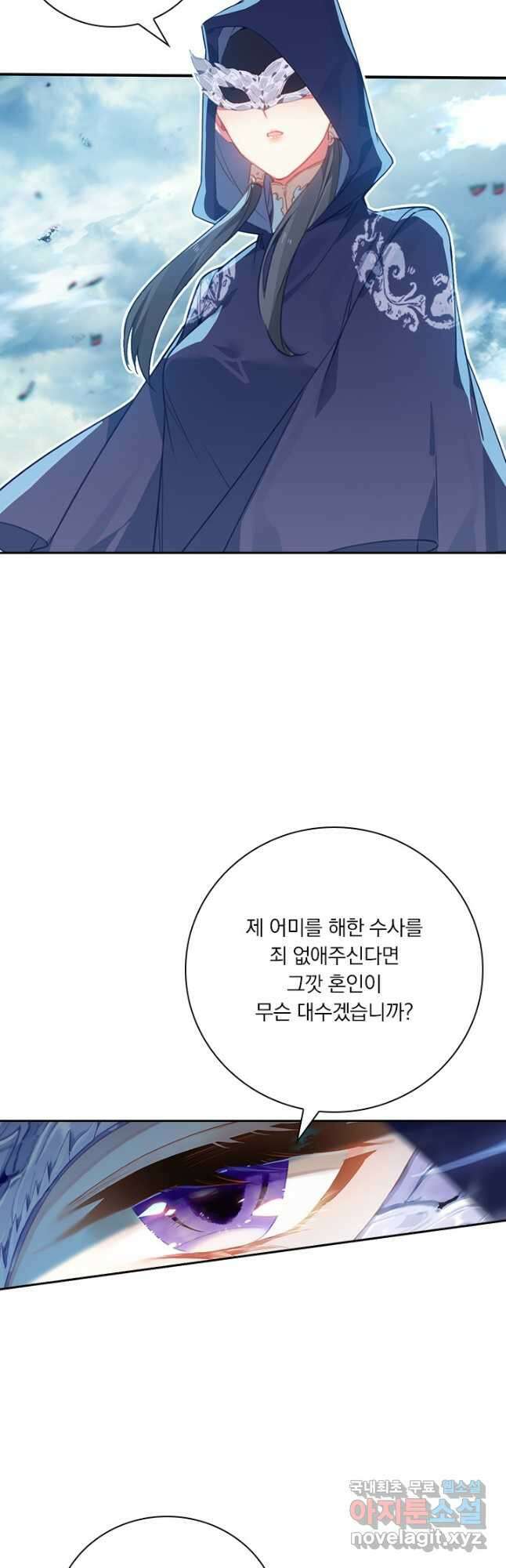 학사신공 191화 3