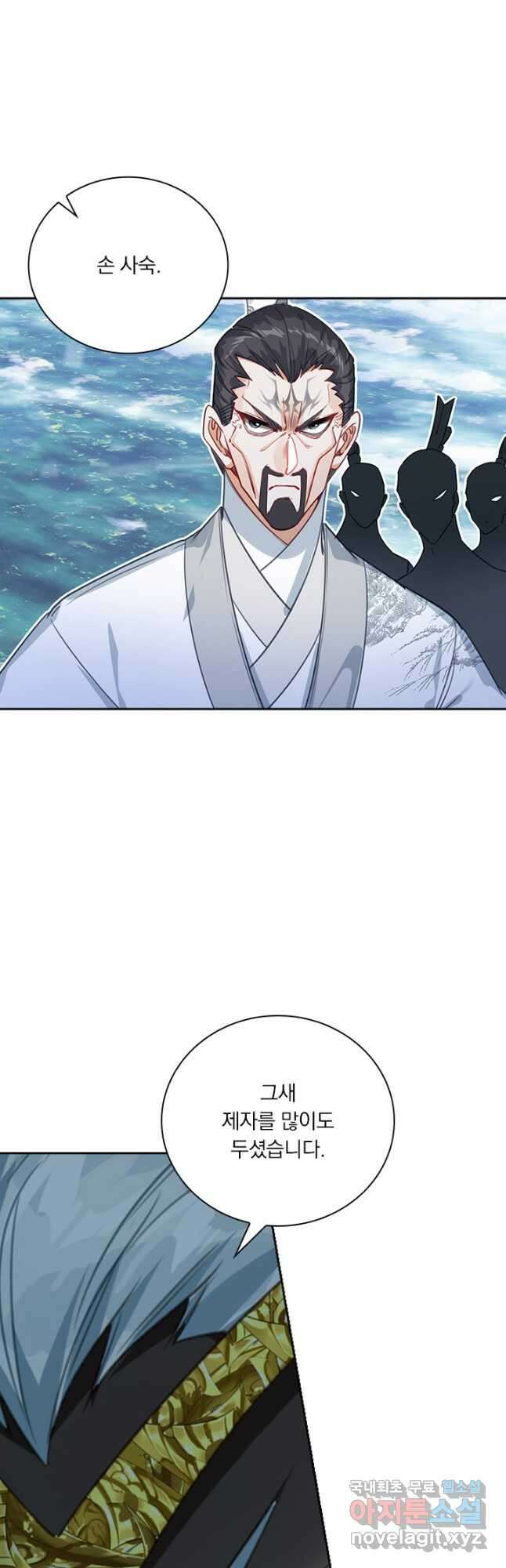 학사신공 191화 8