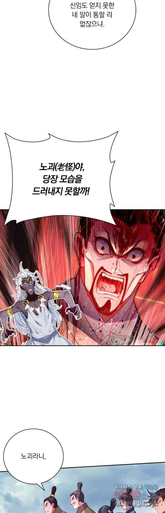 학사신공 191화 13