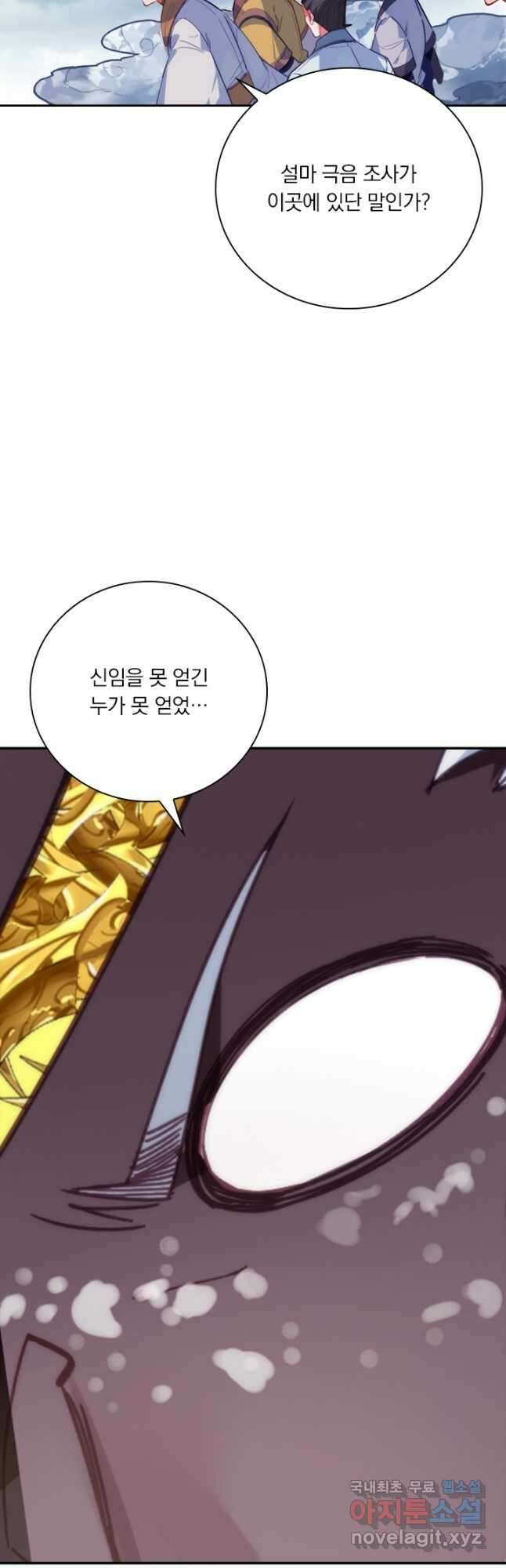 학사신공 191화 14