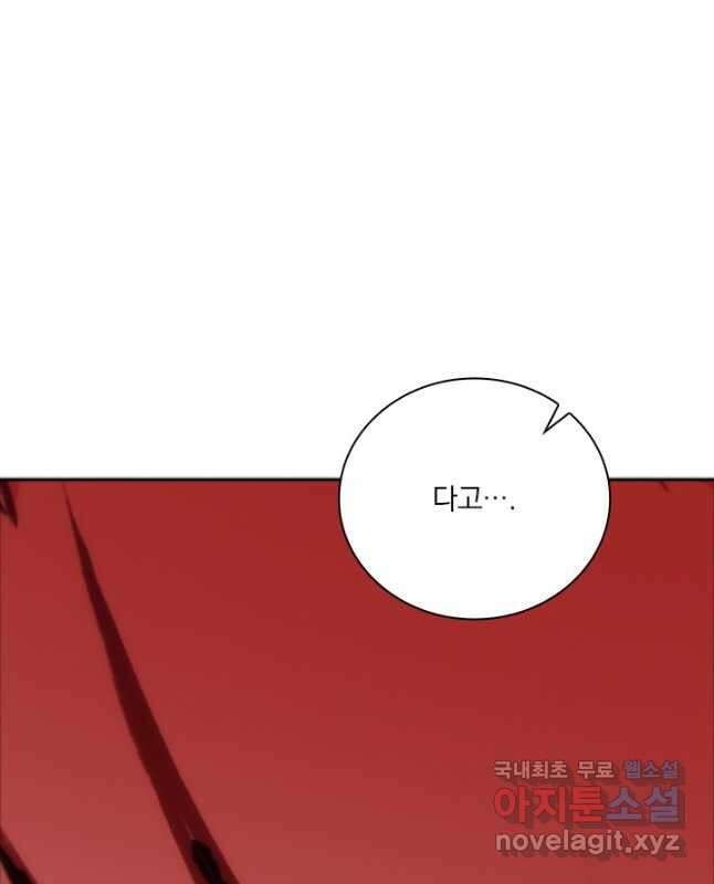 학사신공 191화 15