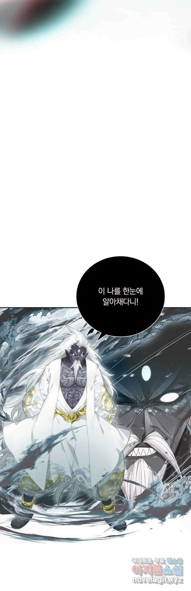 학사신공 191화 18