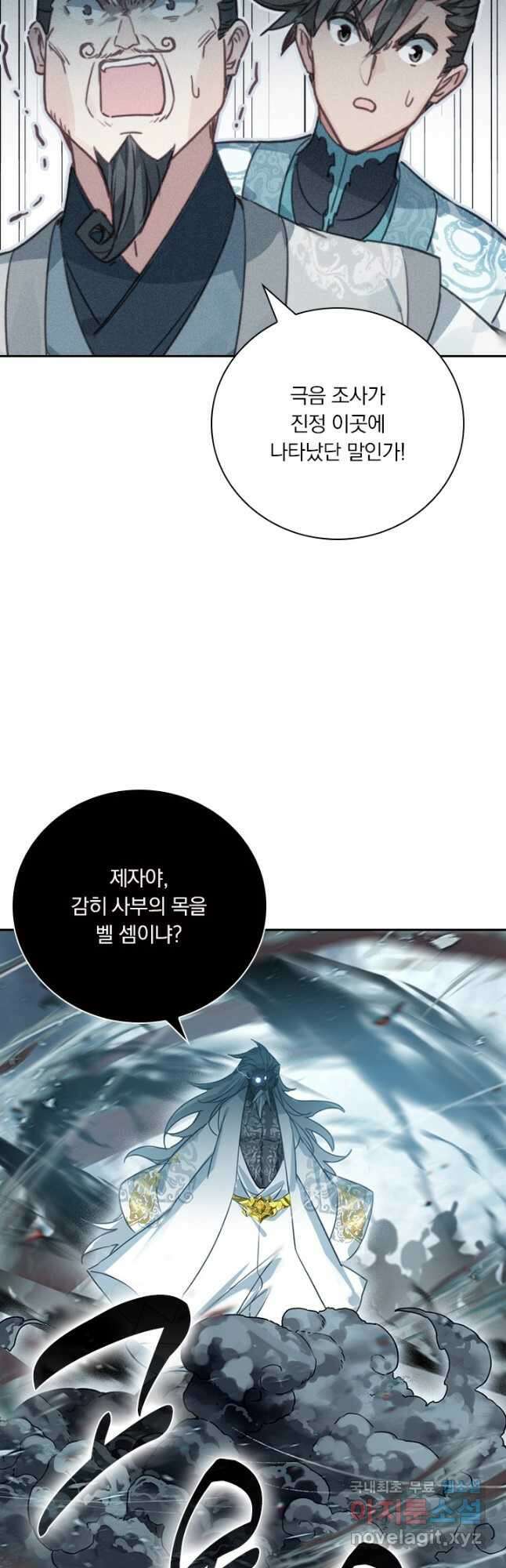 학사신공 191화 20