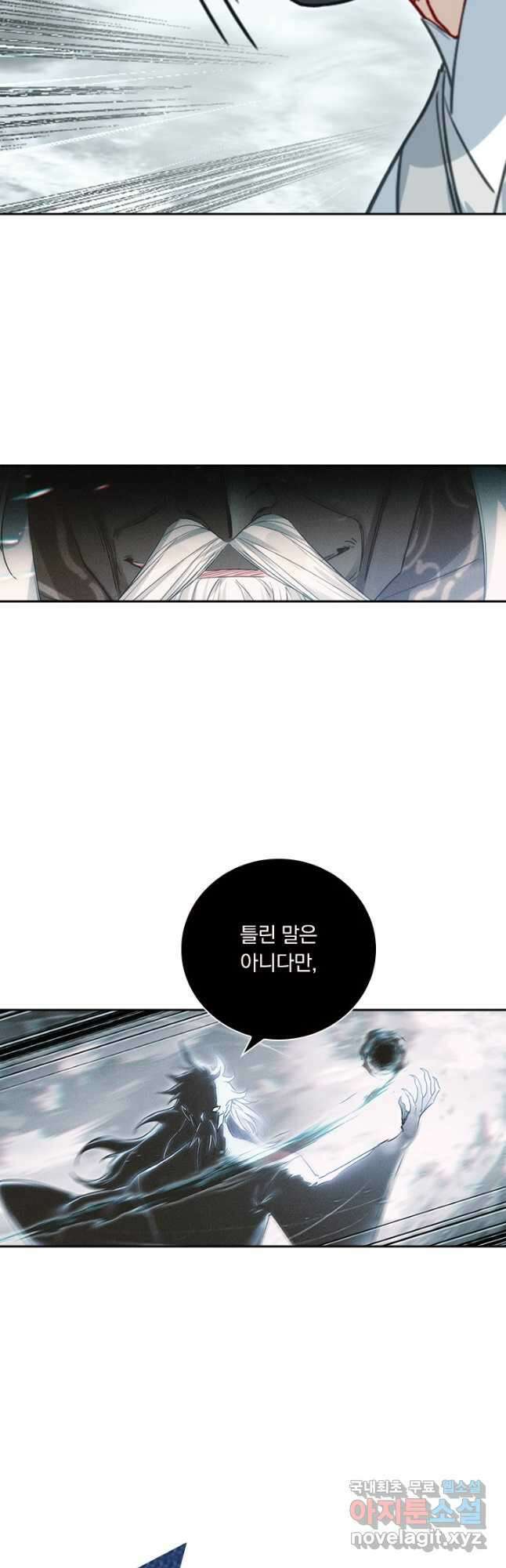 학사신공 191화 22