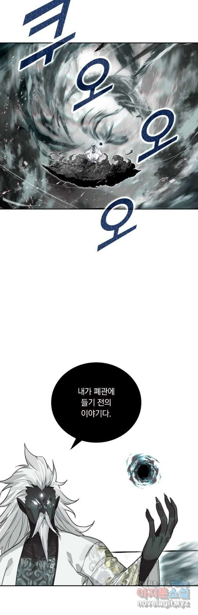 학사신공 191화 23