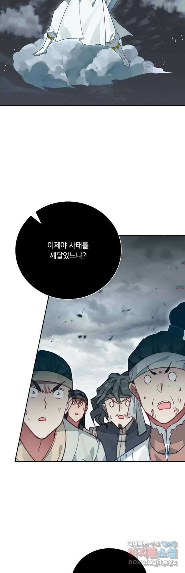 학사신공 191화 25